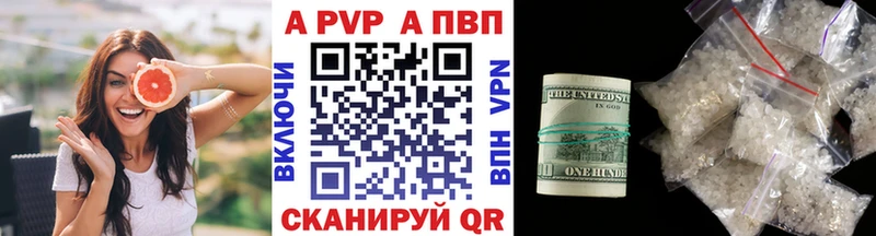 APVP Crystall  Фурманов 