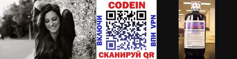 Кодеин напиток Lean (лин) Фурманов