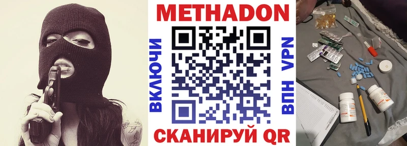 МЕТАДОН кристалл  где найти   Фурманов 